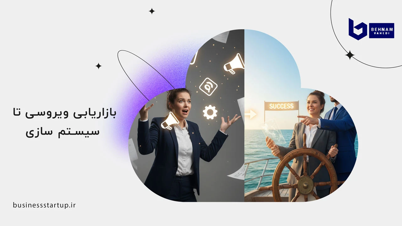 مشاور کسب و کار خانگی 3 مشاوره راه اندازی کسب و کار خانگی