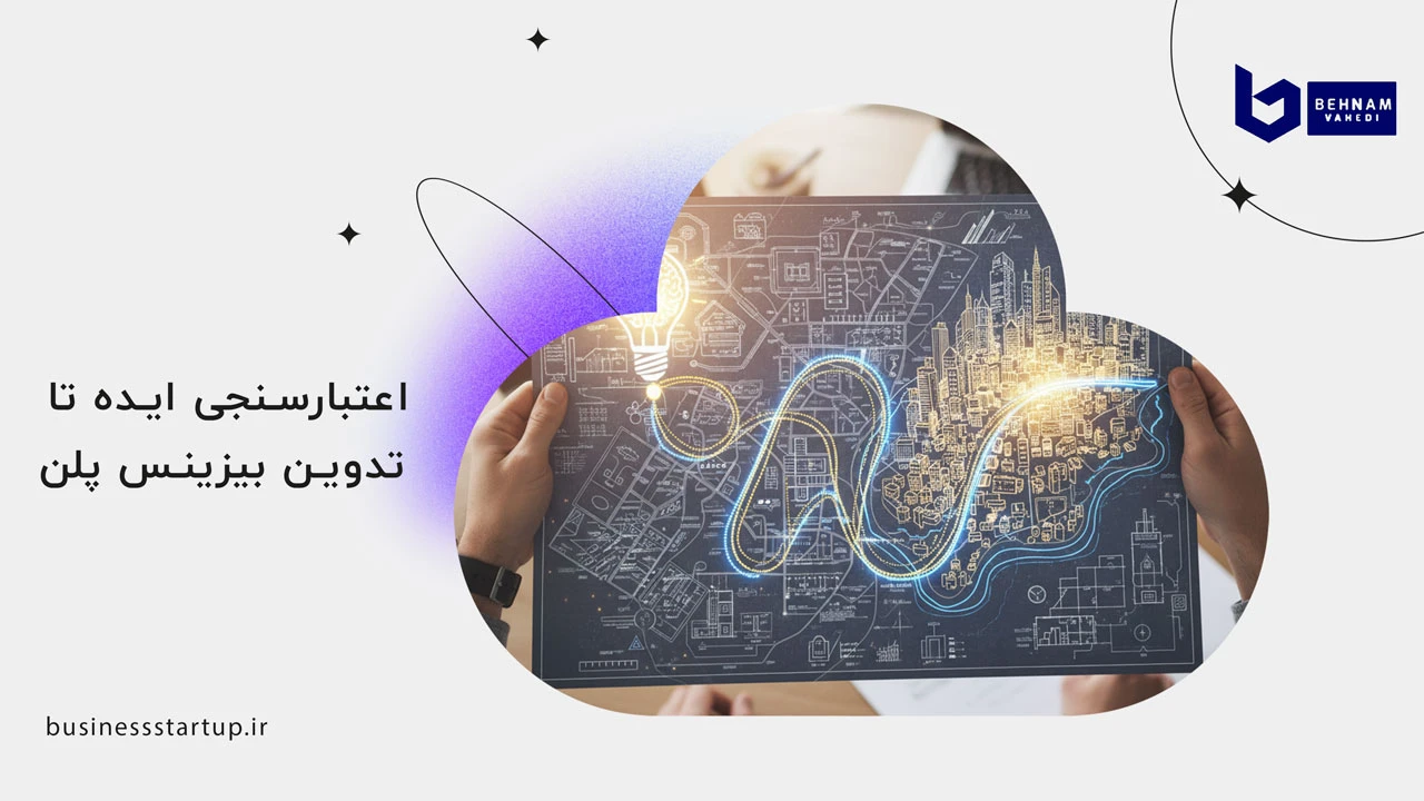 مشاور کسب و کار خانگی 2 مشاوره راه اندازی کسب و کار خانگی