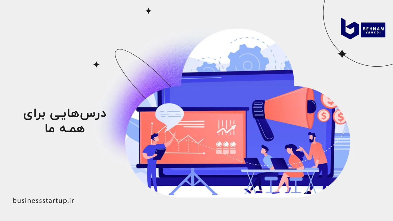 تاثیرات دیجیتال مارکتینگ بر روی سودآوری 4 درس هایی برای همه ما - تاثیرات دیجیتال مارکتینگ بر روی سودآوری